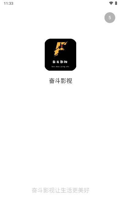 奋斗影视官方最新版本 v3.1.21 安卓免费版 v3.1.21 安卓免费版