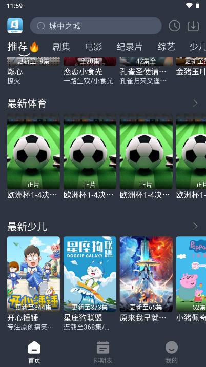 新感觉影视app最新版本 v3.0.0 安卓去广告版 v3.0.0 安卓去广告版