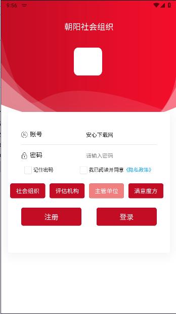 朝阳社会组织手机客户端 v1.0.3 安卓版
