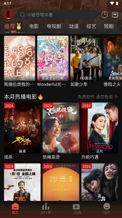 剧喵影视app最新版纯净版 v3.0.8 安卓版 v3.0.8 安卓版