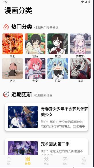 全免漫画盒子安卓下载 v1.0 最新版