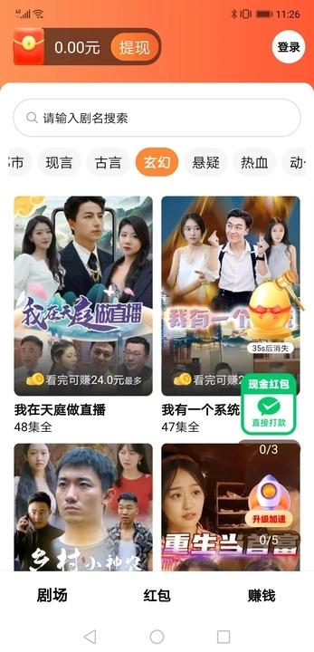 春来一起刷短剧app红包版 v1.0.2.2024.0327.1001 安卓版 v1.0.2.2024.0327.1001 安卓版