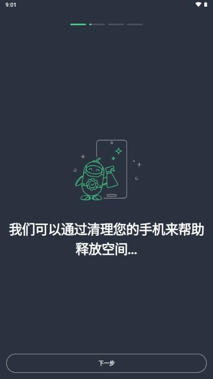 AVG Cleaner专业高级版下载 v6.10.0 安卓版