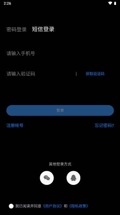 绿联储能电源软件 v1.1.12 官方安卓版