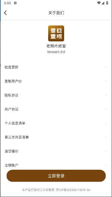 昔日重现AI修复照片软件 v1.0.0 安卓最新版 v1.0.0 安卓最新版