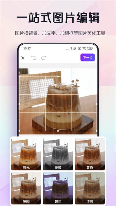 改图鸭app免费版 
