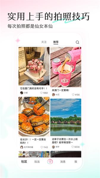 轻颜相机旧版本 