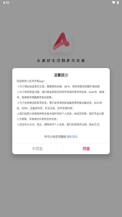 小红书千帆app小红书商家版 v5.4.0 官方版