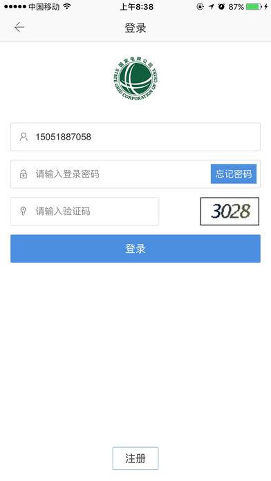 国网电力一点通手机版 v2.50.41 安卓版 v2.50.41 安卓版