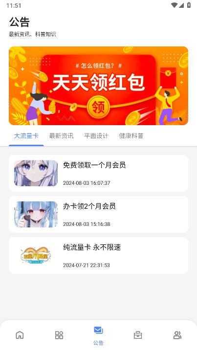 百乐软件库免费版 v3.1 安卓最新版