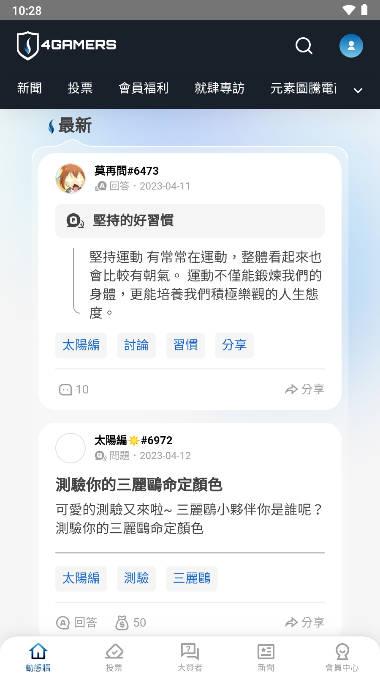 4Gamers app下载安装2023官方最新版 v2.39.0 安卓版 v2.39.0 安卓版