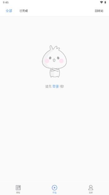 右糖视频制作app v1.6.7 安卓版 v1.6.7 安卓版