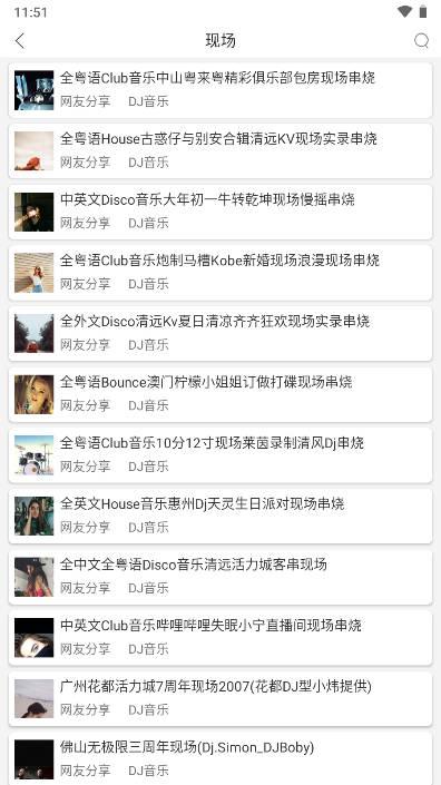 全民播放音乐软件 v1.2 安卓最新版 v1.2 安卓最新版