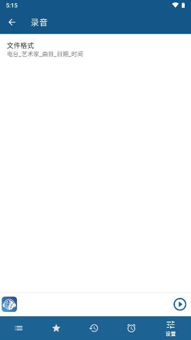 睿卓收音机app免费版 v0.86 安卓中文版 v0.86 安卓中文版
