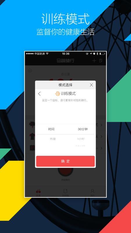 马蹄骑行  v5.1.3