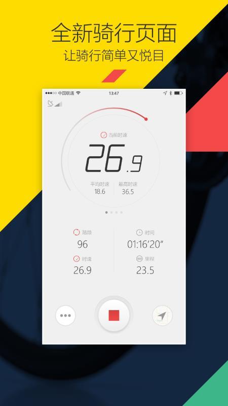 马蹄骑行  v5.1.3