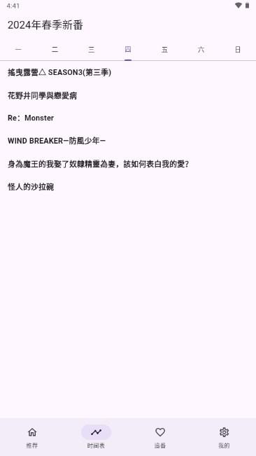 oneAnime动漫app免费版 v1.3.5 安卓手机版 v1.3.5 安卓手机版