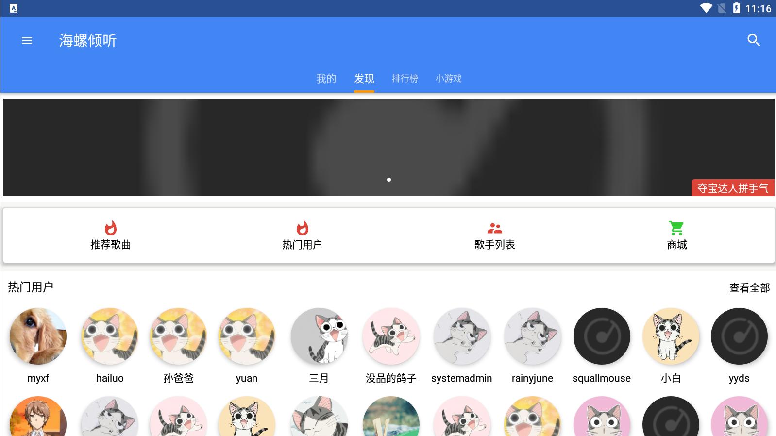 海螺倾听播放器 v5.2.2 安卓版