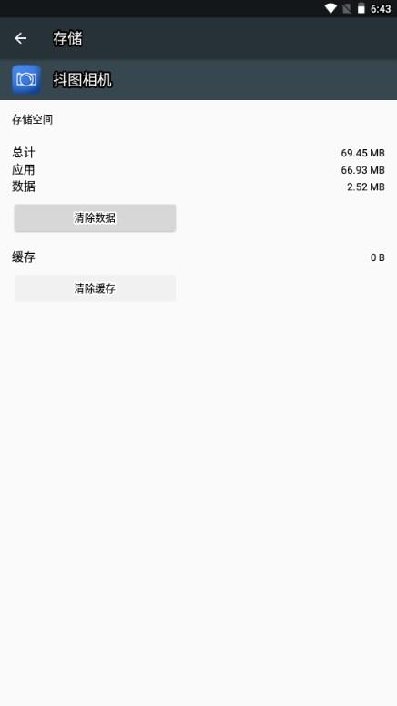 抖图相机app官方 v1.1 安卓版 v1.1 安卓版