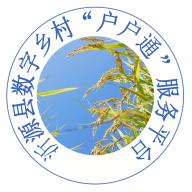 沂源县数字乡村户户通服务平台APP v1.0.1 安卓版