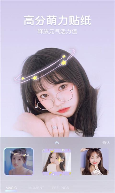 美颜美妆p图相机  v6.3.2