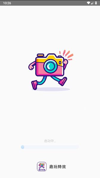 趣玩特效相机下载安装手机版最新 v2.0.2 官方版 v2.0.2 官方版
