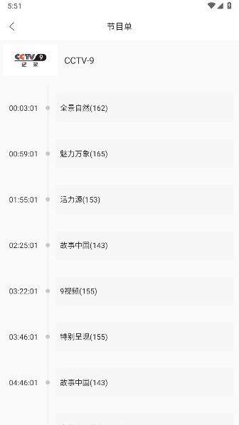 5G云电视TV版 v1.02.16 安卓手机版 v1.02.16 安卓手机版