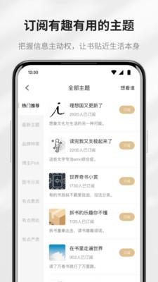 掌阅精选最新版 