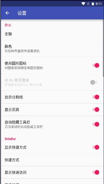 屏幕常亮软件2024最新版本 v2.1 安卓免费版