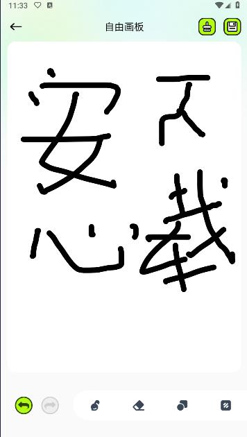 新囧次元无广告版app v1.1 安卓版 v1.1 安卓版