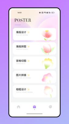 魔漫秀相机免费版  v3.5.3