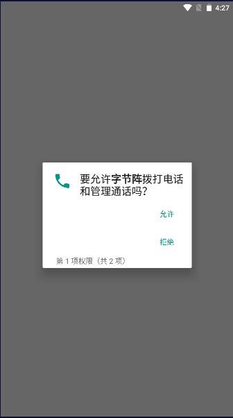 字节阵app最新版本 1.0.0 安卓版