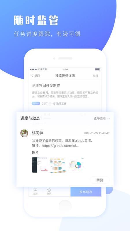 口袋兼职企业端  v5.3.1