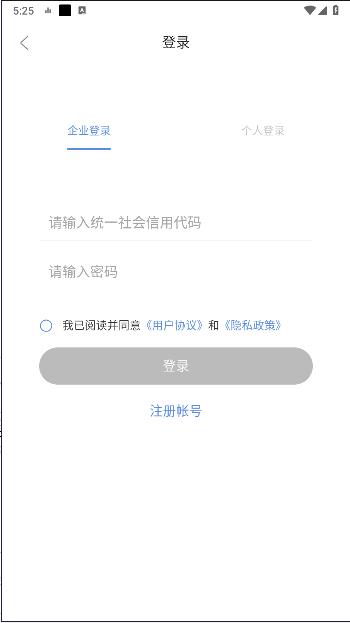 哈尔滨企业服务平台手机客户端 v1.0.1 官方版