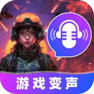 游戏变声器大师免费版 v1.0.0 最新版