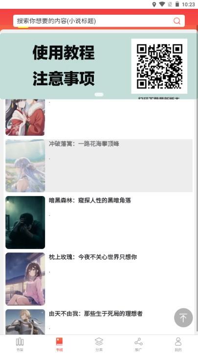贝壳阅文小说下载app v3.0 安卓版 v3.0 安卓版