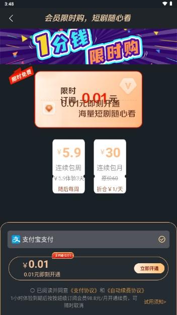 必看短剧红包版安卓app v3.1.3 手机版 v3.1.3 手机版