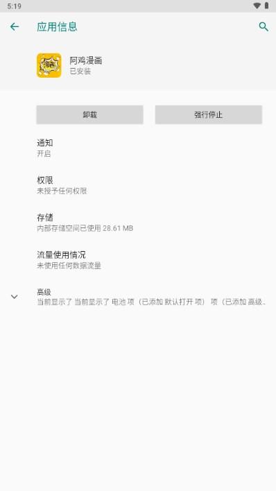 阿鸡漫画app官方正版 v1.3 安卓版 v1.3 安卓版