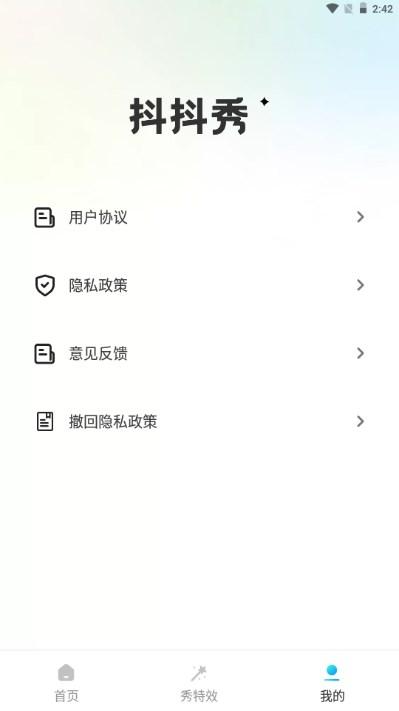 抖抖秀app v1.0.1 安卓版 v1.0.1 安卓版