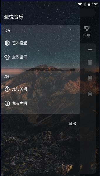速悦音乐下载安装app v3.0.6 安卓手机版 v3.0.6 安卓手机版