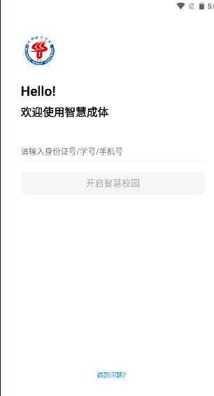 成都体育学院智慧成体app2024最新版本 v1.0.6.1 安卓版 v1.0.6.1 安卓版
