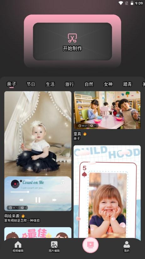 tipss国际版短视频创作平台 v1.1 安卓版 v1.1 安卓版