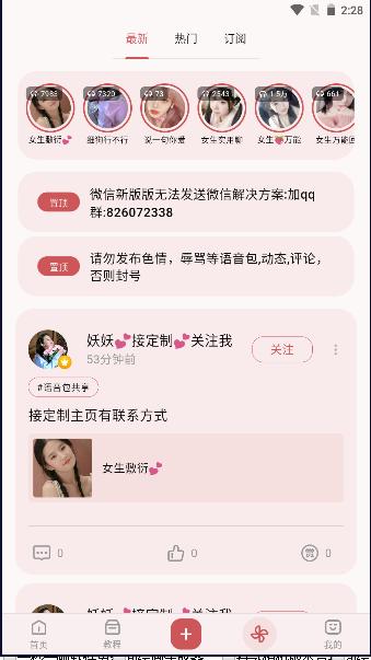 XA变声器软件官方 v10.0.7 安卓版