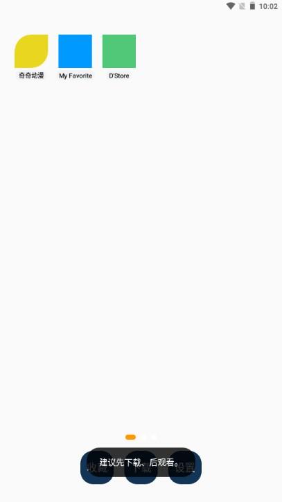 奇奇动漫app安卓客户端最新版2024 v7.4.3 免费版 v7.4.3 免费版