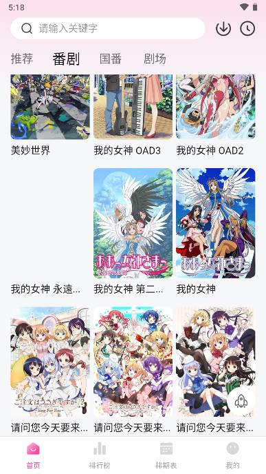 鸭梨鸭梨动漫app v1.1.0 安卓最新版 v1.1.0 安卓最新版
