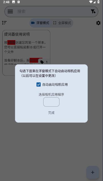 Nano Teleprompter提词器汉化版 v7.3.2 安卓中文版