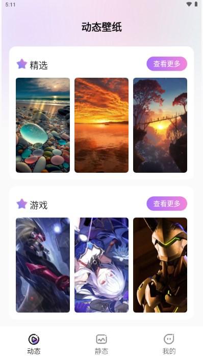 拇指壁纸app最新版2024 v1.7.1 安卓版
