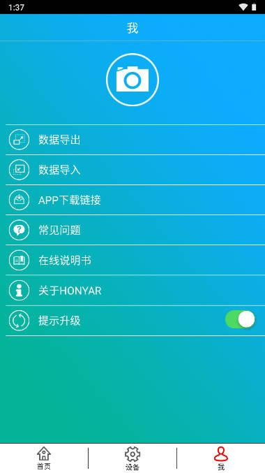 鸿雁智能插座app下载2023官方正版(鸿雁智控) v1.3.1 安卓最新版 v1.3.1 安卓最新版