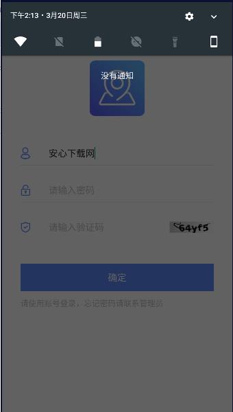 长久位置服务APP官方版 v1.0.3 安卓版