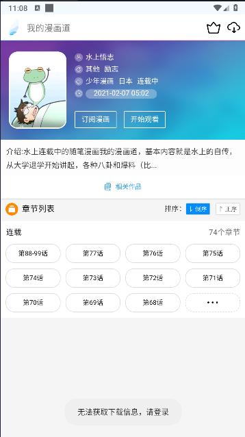 动漫之家lite版2024中文版 v5.7.15 安卓手机版 v5.7.15 安卓手机版